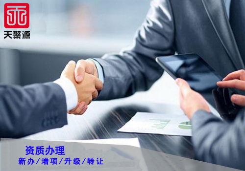 新疆建筑施工勞務資質新辦與轉讓辦理全流程及技術轉讓須知