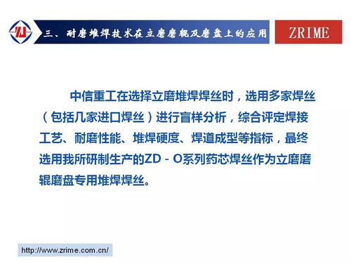 2018水泥峰會 耐磨堆焊技術引領行業升級，助推企業技術進步與綠色轉型